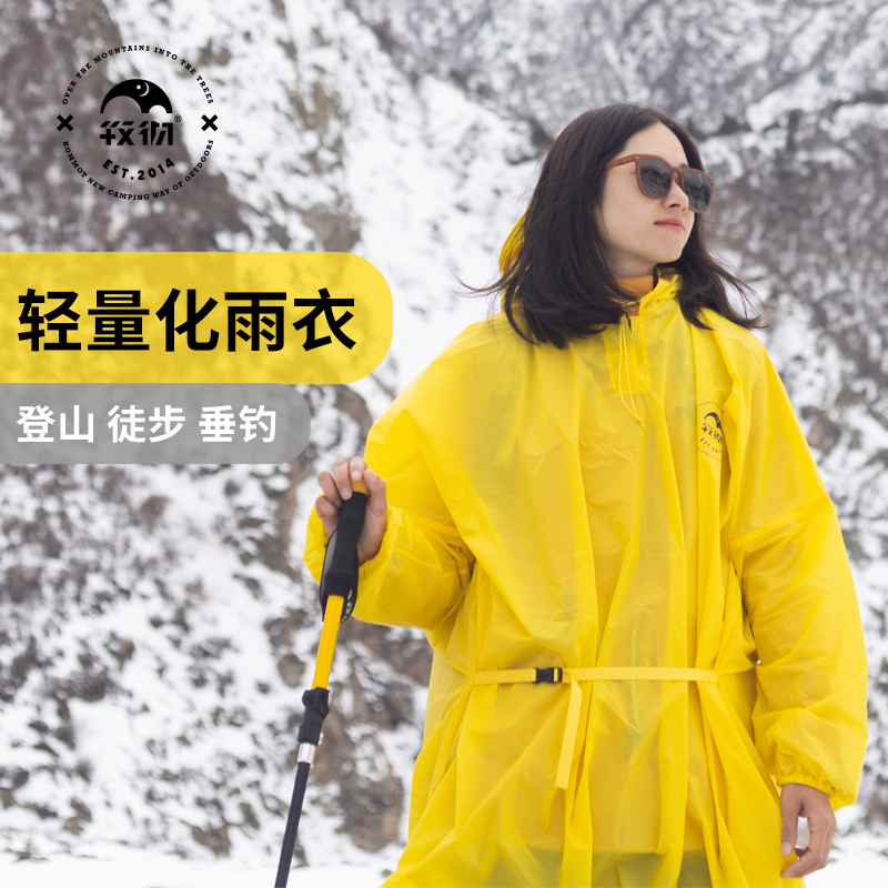 Muche Kommot Outdoor Lightweight Raincoat 15D Silicone-Coated Nylon Ultra-Light Hiking and Mountaineering Multi-Purpose Raincoat and Poncho