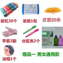 Milk Hot Hair Cold Burn No Ammonia Children Drops Texture Internal Buckle Hot Hair Cream Cold Bronzing Essence Home Without Injury