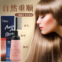 Hair Softener Straight Hair Cream A Comb Straight Free Clip Straightener Straight Permanently Styled Softener Women Wash Straight Water Home Pull Free