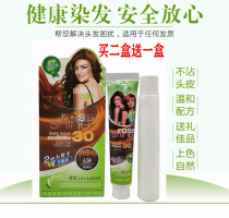 Five Bezi Dye Hair Dye Hair Cream Lasting Plant Cover White Hair Black Student Pop Smother Linen Black