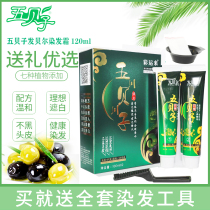 Hair Belle Five Times Son Five Bezi Clean Water Black Hair Wax Dyeing Natural Black Black Oil Dye Hair Dye Hair Cream Anti-Allergy