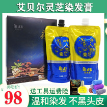 Abel lingzhi Dyed Hair Cream for men and women Black plant clear water hair dye does not stick with the scalp Natural one comb