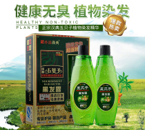 Han Classic Calcium Plus Zinc Five Bezi Dye Hair Vitality Clear Water Black Hair Dew Plant Dye Hair Cream Fivefold