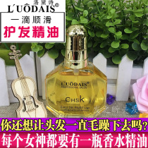 Hair Care Essential Oils Germany Import Lodei Poetry Bronzed Care Hair Care Essential Oils Free Hair Perfume Essential Oils