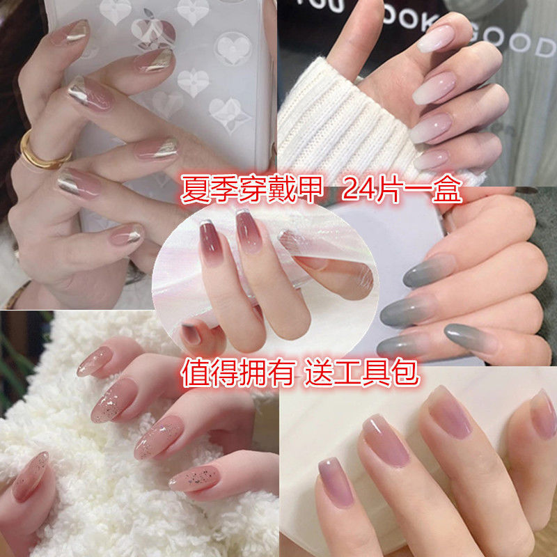 Wearable Nail Polish Finished Product, Translucent Pink, Removable Wearable Fake Nail Patches, Manicure Tools, Nail Pieces, Internet Celebrity Nail Art, Nails