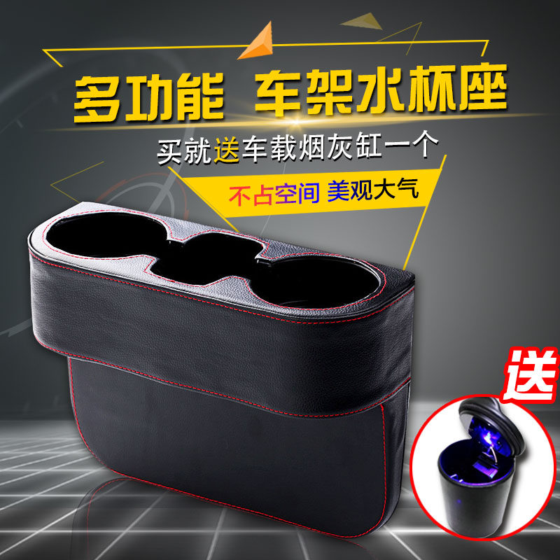🌟行车无忧,JUSTAUTO车载水杯架多功能置物架🚗🧣-车用水杯架-淘宝好物网