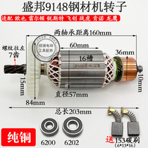 Equipped with Feichuang 355 steel machine Shengbang 9148 rotor 7-tooth stator coil Kenno 355 cutting machine 9012 accessories