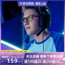 E-sports Games special glasses anti-blue light goggles computer phone network red anti-blue light flat FTR042