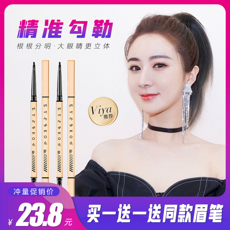 Small gold chopsticks eyebrow pencil Weiya recommends waterproof, sweat-proof, lasting, not fading, female natural wild eyebrows, easy to color and not smudged