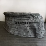 Симуляция камень фальшивый каменный сад декоративный вал крышка крышки покрытие стеклянная стальная смола Камень может загрузить фальшивый камень