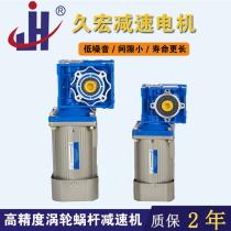 NMRV worm gear reducer motor speed regulating motor Aluminum shell three-phase 380 220V small motor gearbox
