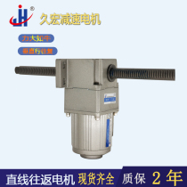 Horizontal and vertical linear reciprocating gear motor 6W~750W AC linear push rod speed control motor 220V380V