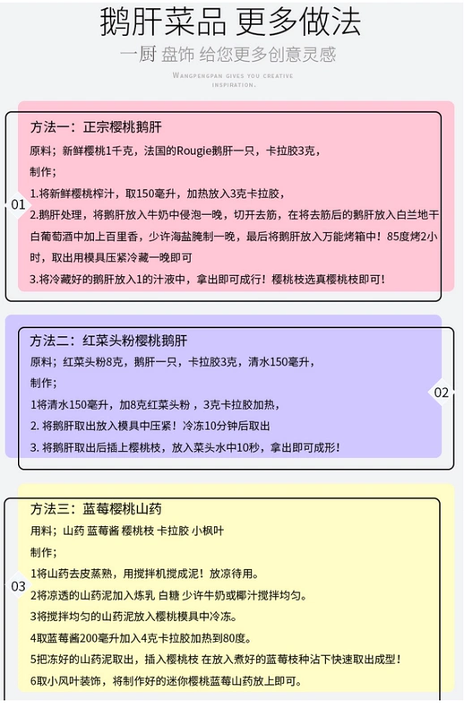 Cherry gan ngỗng khuôn khách sạn sáng tạo quan niệm nghệ thuật món ăn nguội hình dạng đĩa đĩa hạt dẻ đậu lên men sữa đông hình cầu silicone mài mòn