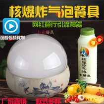 Net red restaurant bubble lamb chops dry ice smoke nuclear explosion tableware shake sound mushroom cloud mood tableware molecular plate