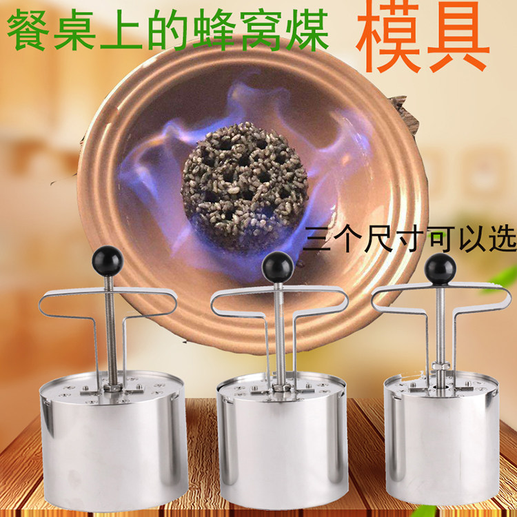 Stainless steel creative honeycomb coal tools flame dishes briquette cuttlefish purple rice Net red to moldy cake mold
