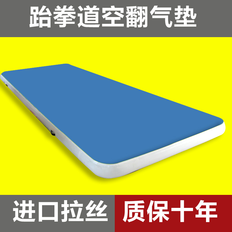 Taekwondo air cushion Somersault mat Stunt backflip training auxiliary artifact Imported brushed inflatable gymnastics mat