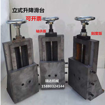 Cast iron vertical dovetail slot drag plate L-type lift slide bearing screw dovetail guide rail bracket T-type workbench
