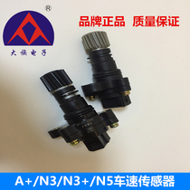 Suitable for Charley A Charley N3 N5 Mileage Table Sensor Speed Table Sensor Meat Speed Table Charley N3