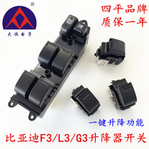 Suitable for BYD F3 glass lifter switch G3L3 front left electric car window switch F3R window electric