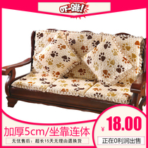 Autumn winter solid wood sofa cushion with backrest conjoined cover wood chair cushion Chinese wood solid wood sofa cushion