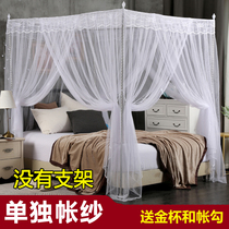 Separate mosquito net tent yarn without bracket old square top 1 5m bed 1 8 m double encrypted thickened home single buy