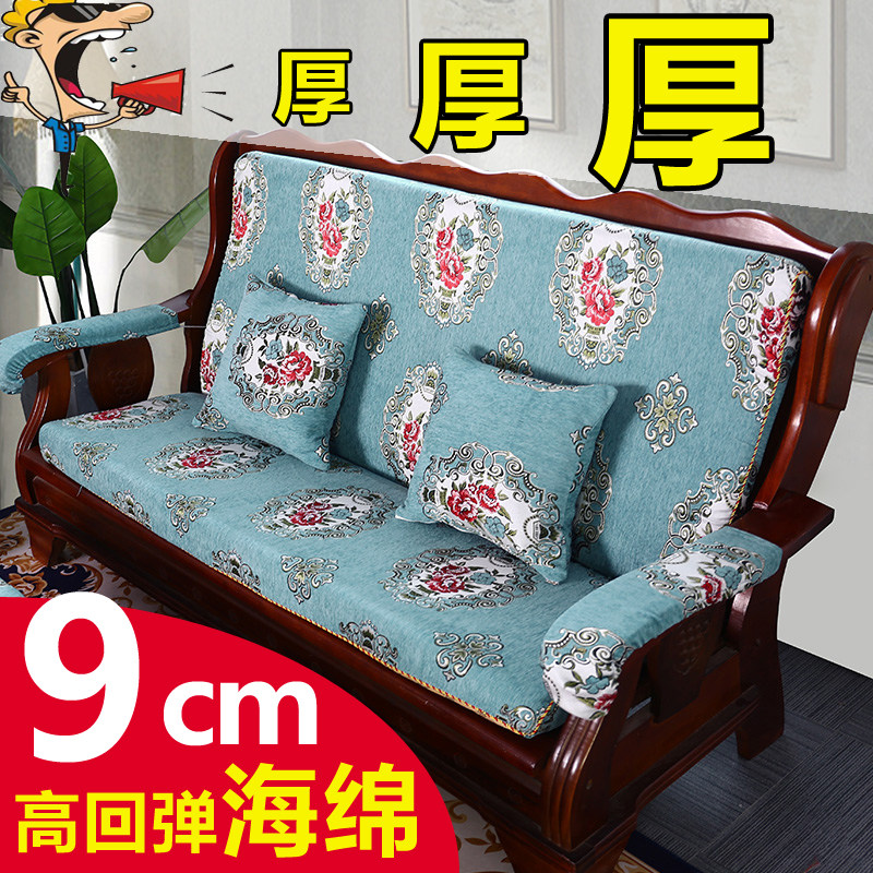 Chenille solid wood sofa cushion with backrest one-piece thickened sponge three-person long cushion red wooden sofa cushion