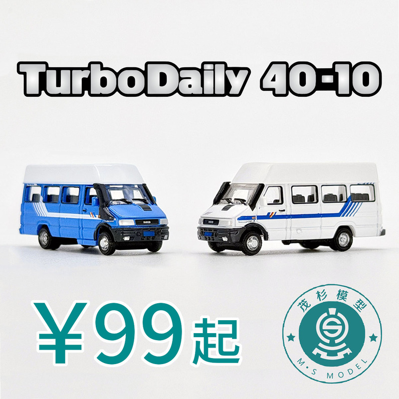 Maoshan Model Nanjing Iveco Deyi Turbo Daily 40-10 N Scale Car Model