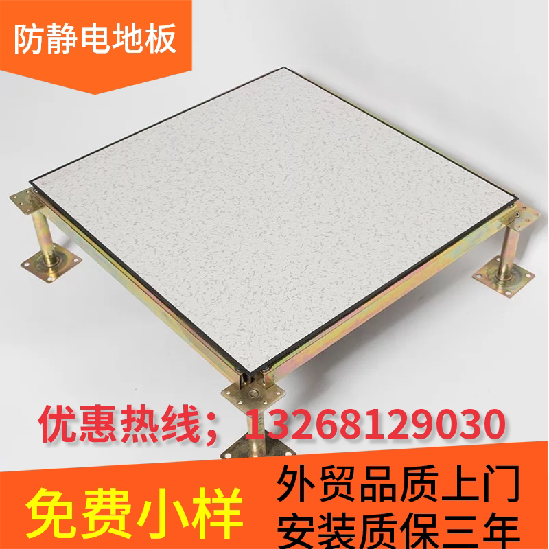 Full steel antistatic floor ceramic room High overhead active floor OA Internet PVCHPL Foshan Spot manufacturer