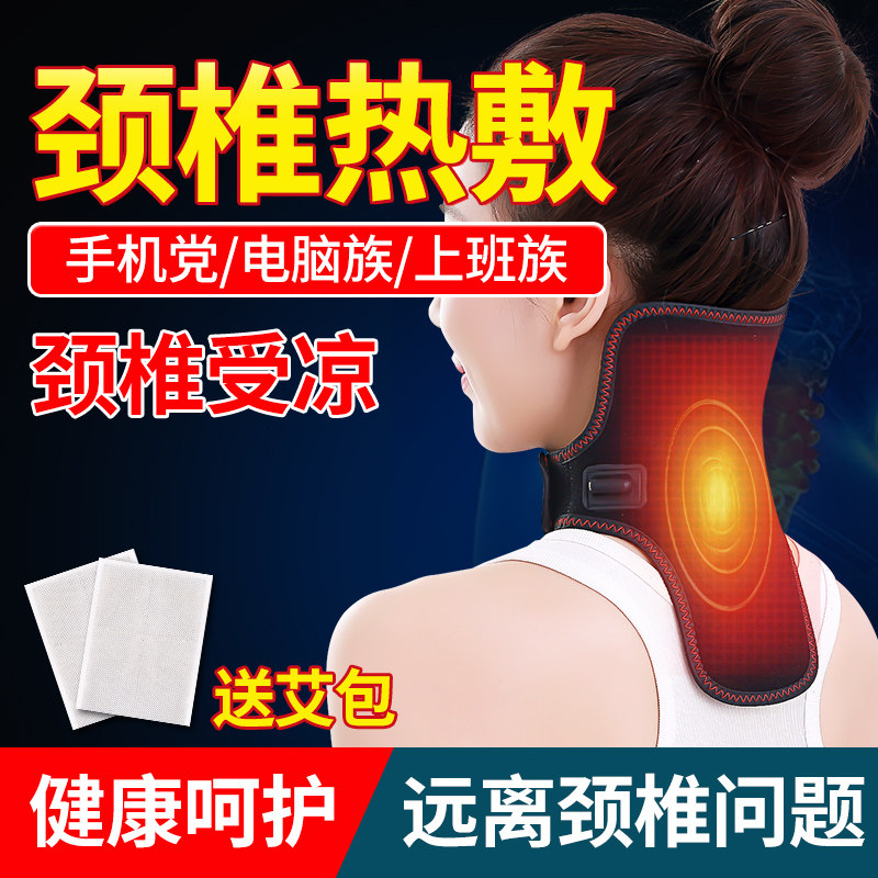 Cervical spine heating neck guard with rechargeable hot compress neck protector massage electric heating neck guard sleeve fever Physiotherapy Warm