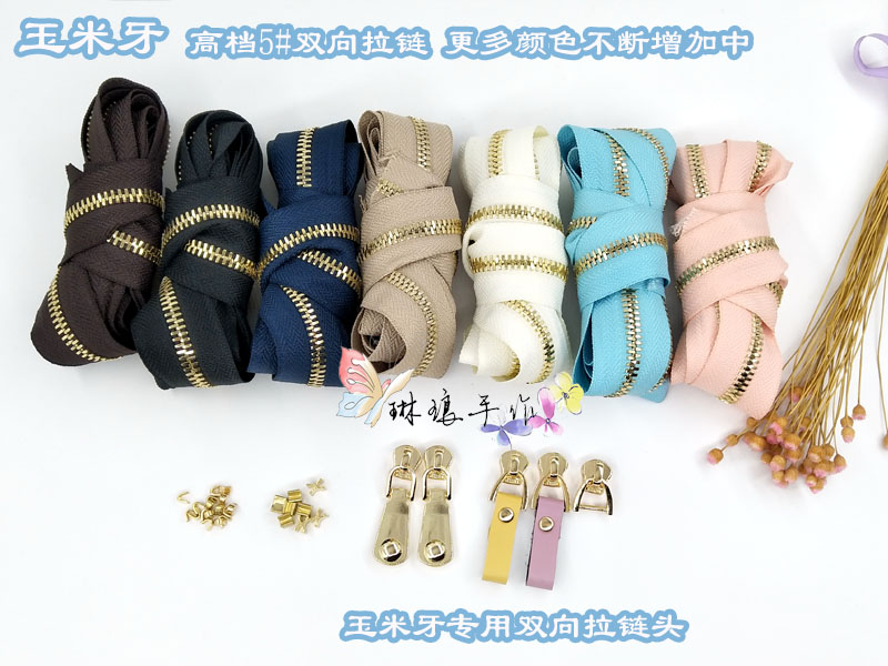 (Linlang の accessories) 14 colors into high-grade light gold 5# corn teeth copper teeth two-way zipper zipper accessories smooth