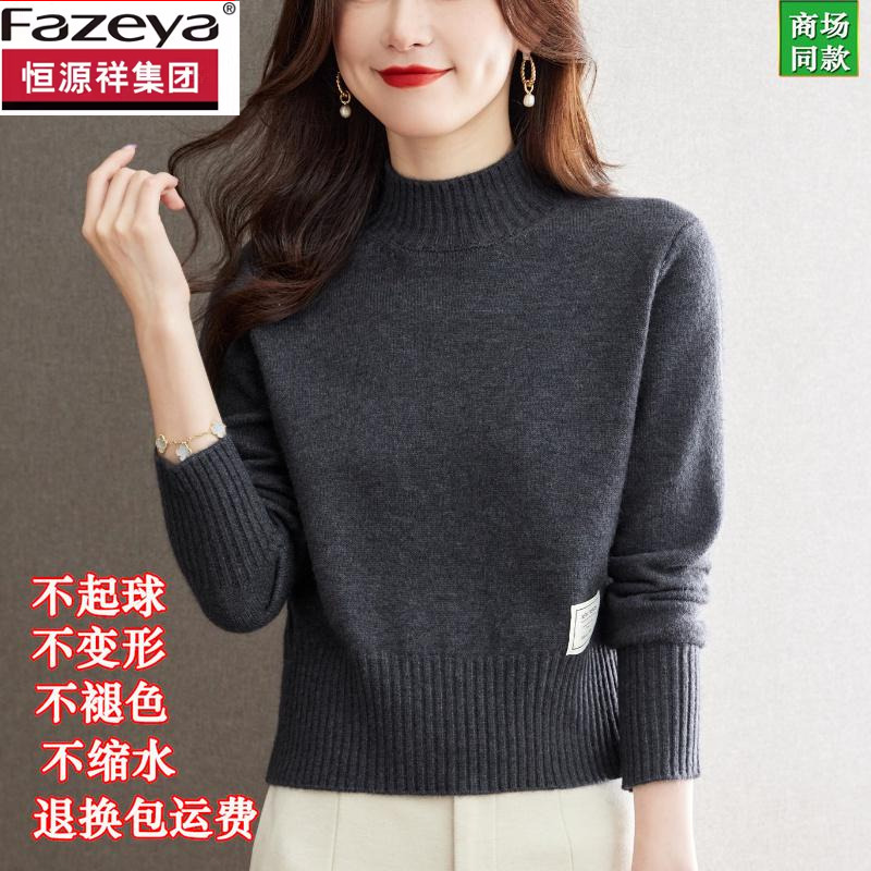 Hengyuanxiang Caiyang Short Casual Half-Turtleneck 100% Pure Wool Sweater for Petite Women, Autumn and Winter Cashmere Base Layer Trendy Top Hengyuanxiang Caiyang Short Casual Half-Turtleneck 100% Pure Wool Sweater for Petite Women, Autumn and Winter Cashmere Base Layer Trendy Top