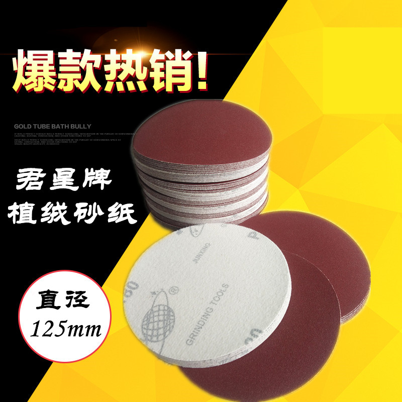 Junxing 5 inch flocking sandpaper disc sandpaper puller 125MM pneumatic grinder angle grinder grinding piece