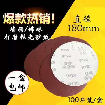 7 inch flocking sandpaper 180MM Buddha beads wood beads polishing sandpaper disc sandpaper wall batch soil grinding sandpaper