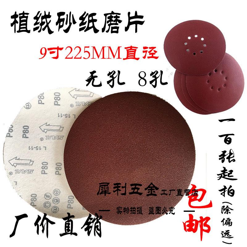 Wall - grinding disc sandpaper 9 inch 8 hole self - adhesive sandboard pulling sheet 25MM