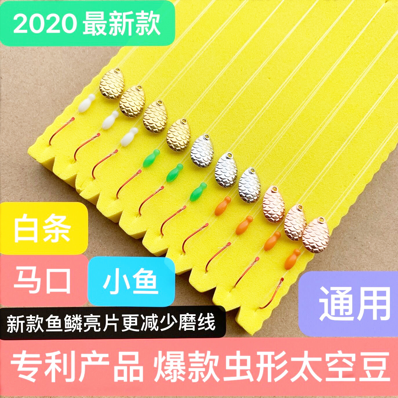 Creek Shanglui Guako sequined with good suit without injury line Ma mouth white strip New fish bait floating water booster