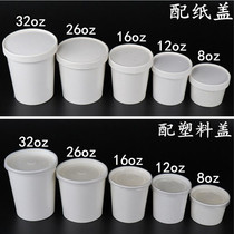 High grade white disposable soup cup Kraft paper Bucket Bowl round takeout fast food box packed porridge bucket soup bowl 500 sets