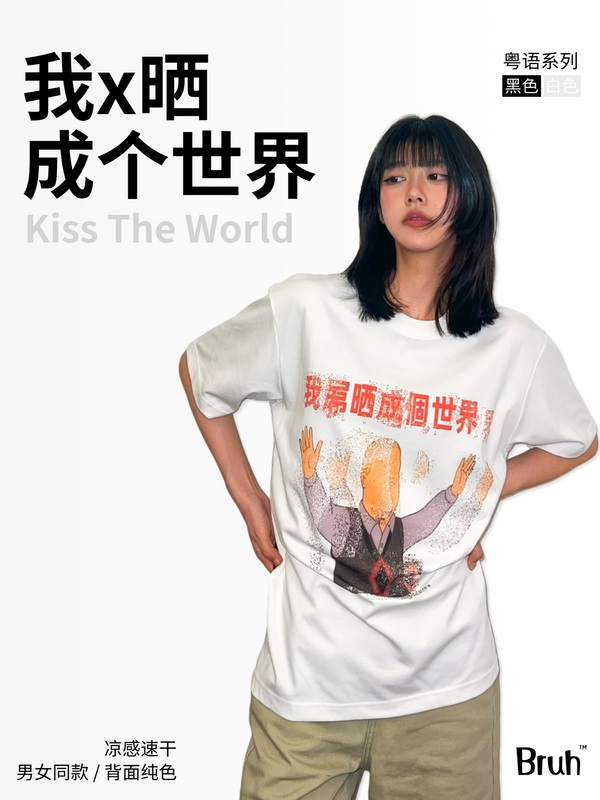 Okwor【I'M the One Who Makes the World Shine】Short-Sleeved T-Shirt, Cool and Quick-Drying, Cantonese Fun, Gift for Best Friends and Couples