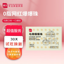 Zhanyi Baking Ingredients Explosive Beads (Water Horseshoe) Qingtonic Herbal Milk Tea Shop Special Ingredients Taro Ball Coconut Ingredients