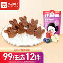 BESTORE Blueberry Apple Bar 65g 6 Pack Lollipop Snack Fairy Childrens Leisure Snack Healthy 0 Add
