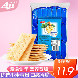 Aji snack breakfast soda biscuit yeast reduced salt flavor 472.5g/bag nutritious breakfast late night snack salty snack break