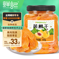 Xianji Dried Yellow Peach 500g Can Candied Dried Fruit Snacks Preserved Fruit Dried Peach Snacks
