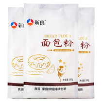 Xinliang bread flour high-gluten flour baking ingredients wheat flour for hand-pulled bread machine 500g*3 bags