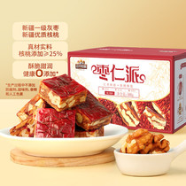 Three Squirrels Date Pie 500g Dates with Walnut Candied Dried Fruit Healthy Snack Nuts Red Dates Jujube Independent