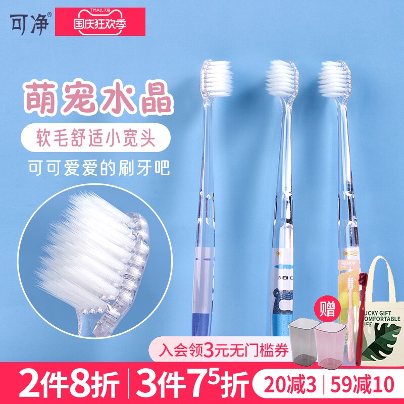 Net adult soft-bristled wide-head toothbrush couple household household filament soft-bristled toothbrush deep cleaning 3 packs