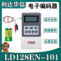 Пекинская Lida Encoder LD128EN-101 Lida Smoke Sensation Module Electronic Programmer LD128EN