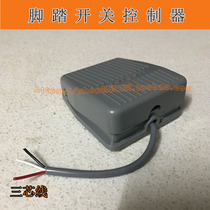 Foot switch controller TFS-201 automatic reset pedal inverter machine head foot switch