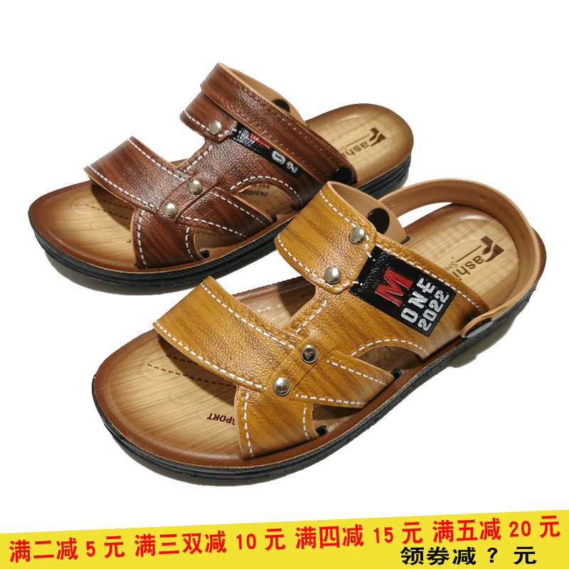 Summer sandals men's beach shoes rubber and plastic soft-bottom imitation leather sandals slippers new stay-at-home tugging sandals