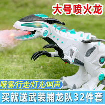 Electric dinosaur toy simulation animal remote control will walk spray fire machine dragon egg Tyrannosaurus Rex boys