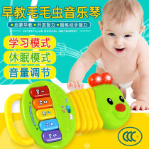Baby infant electronic piano Caterpillar music piano children early education small piano key instrument toy 3-6-12 months