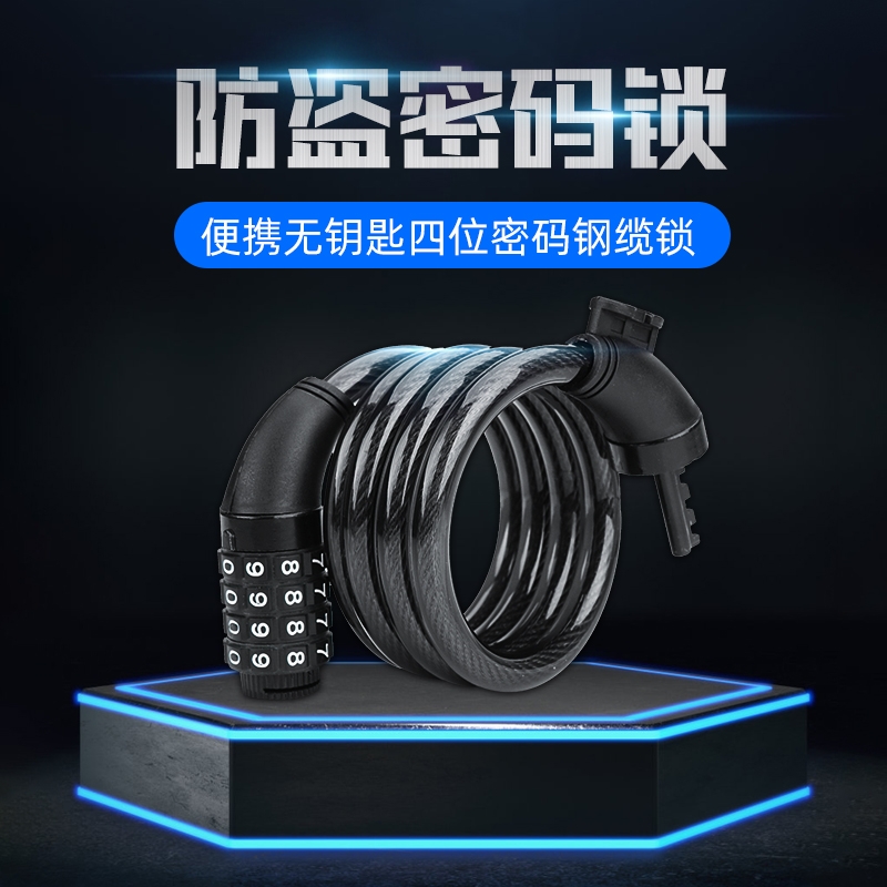 Mountain bike lock anti-theft car lock electric bicycle lock anti-theft lock mountain bike bicycle lock bicycle lock